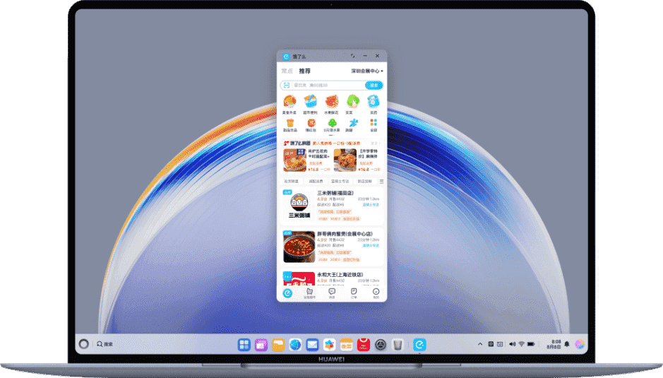 HarmonyOS 5 的 ux 界面图，展示了 HarmonyOS 5 支持应用于全屏形态。