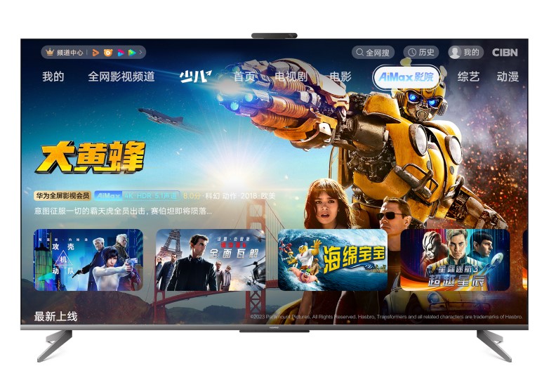 华为视频 AiMax影院
