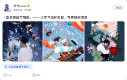 天生会画 一键画作发布，创作交流平台