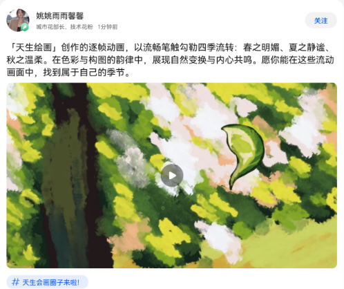 天生会画 一键画作发布，创作交流平台