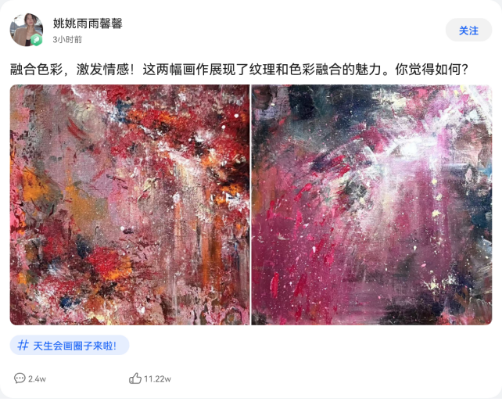 天生会画 一键画作发布,创作交流平台