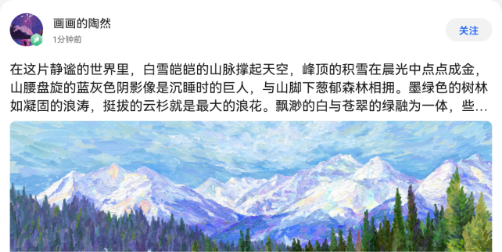 天生会画 一键画作发布,创作交流平台