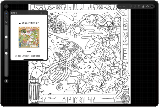 天生会画 轻松上手