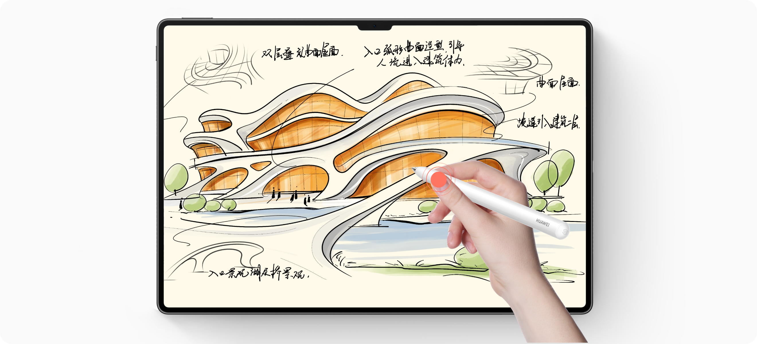 HUAWEI M-Pencil (第三代)双击擦写