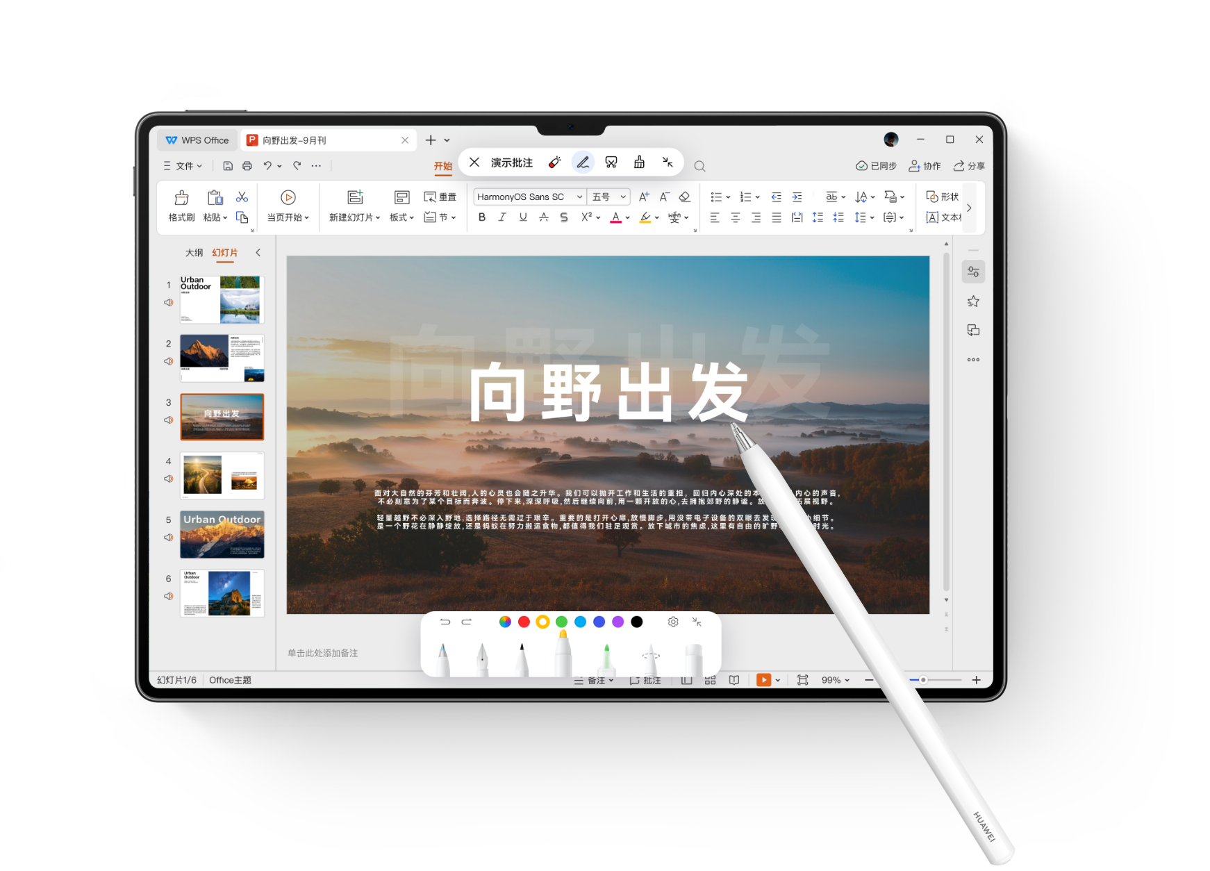 HUAWEI M-Pencil (第三代)演示批注