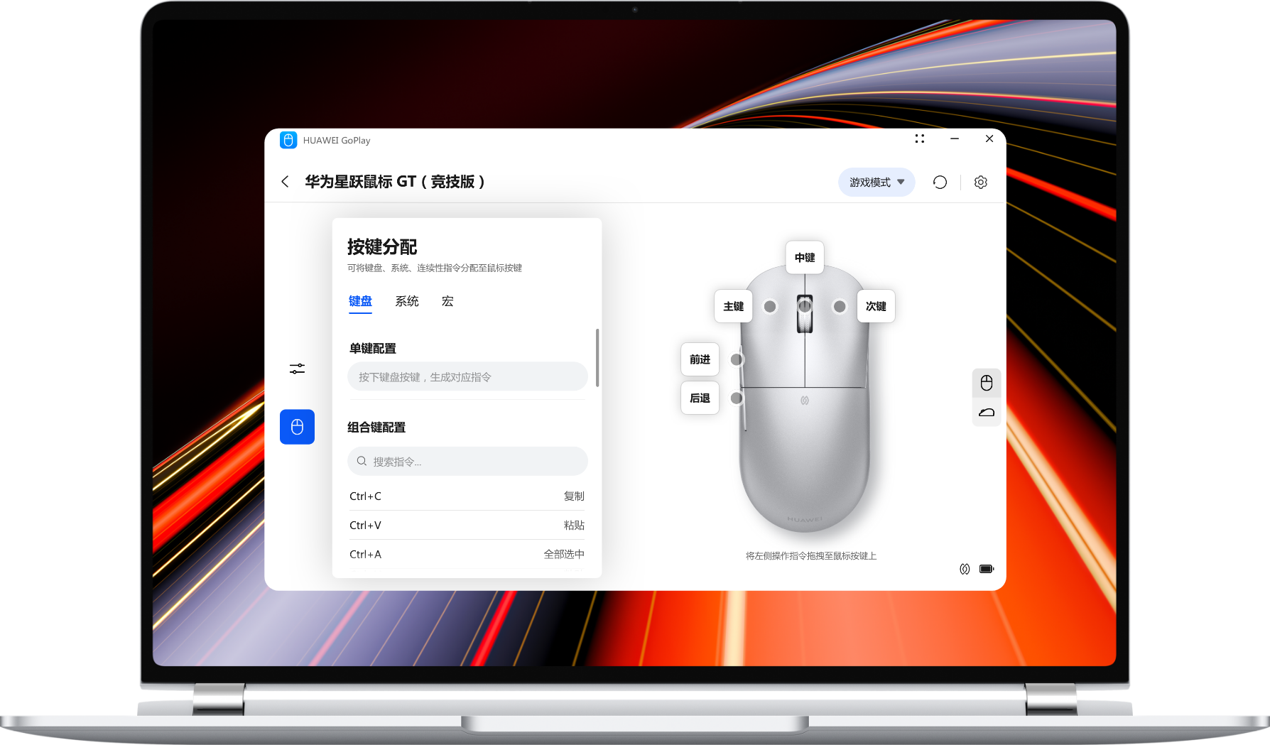 华为星跃鼠标 GT HUAWEI GoPlay