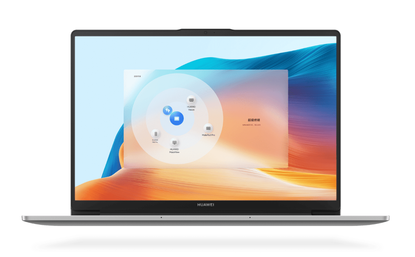 HUAWEI MateBook D 14 2023 超级终端