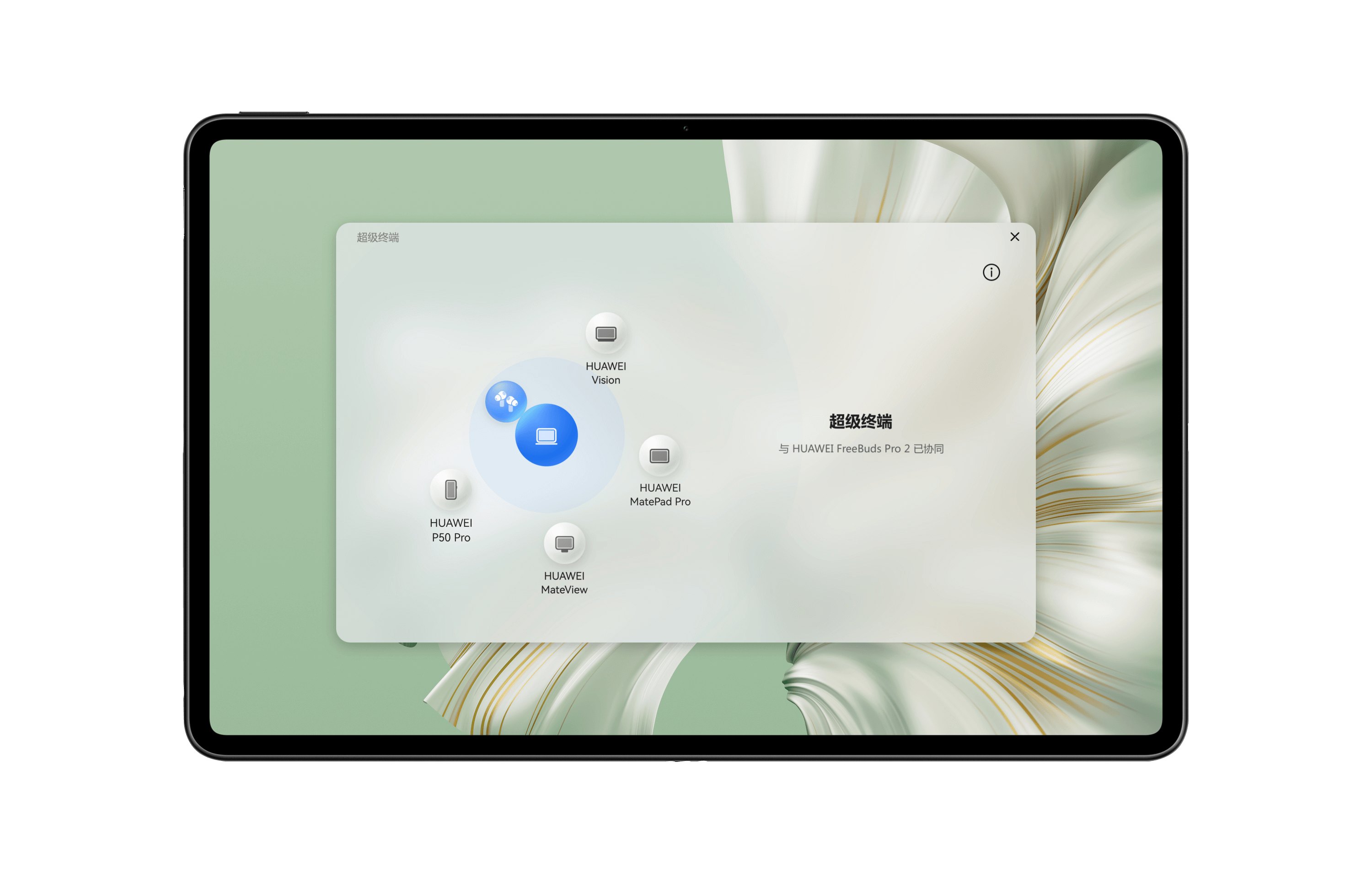 HUAWEI MateBook E 超级终端