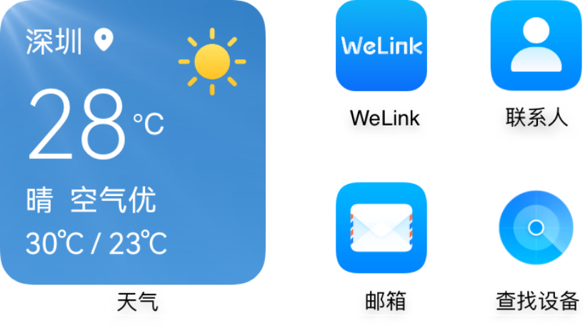 华为畅享 60X 万能卡片