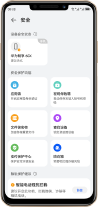 华为畅享 60X 隐私安全