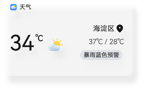 车内中控屏显示情景卡片