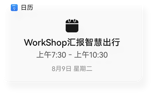 车内中控屏显示情景卡片