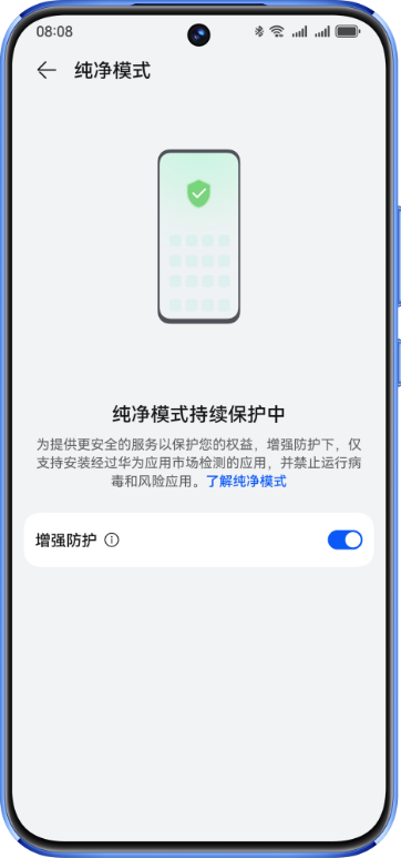 HUAWEI nova 12 活力版 隐私保护