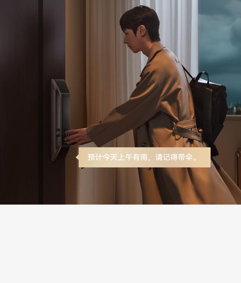 用户留言提醒家人带伞，展示了华为智能门锁 2 悦享版天气提醒功能
