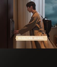 用户留言提醒家人带伞，展示了华为智能门锁 2 天气提醒功能
