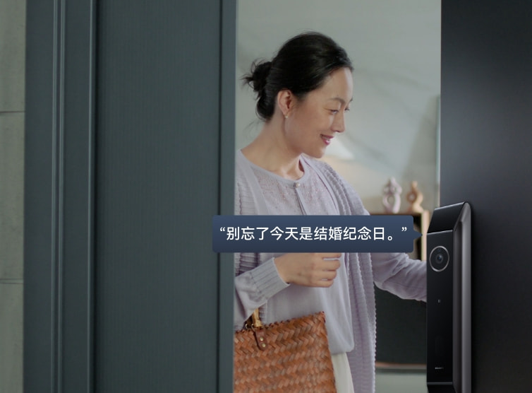 华为智能门锁 Plus 门锁备忘录