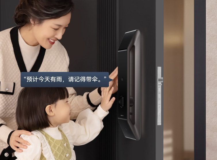 华为智能门锁 Plus 天气提醒