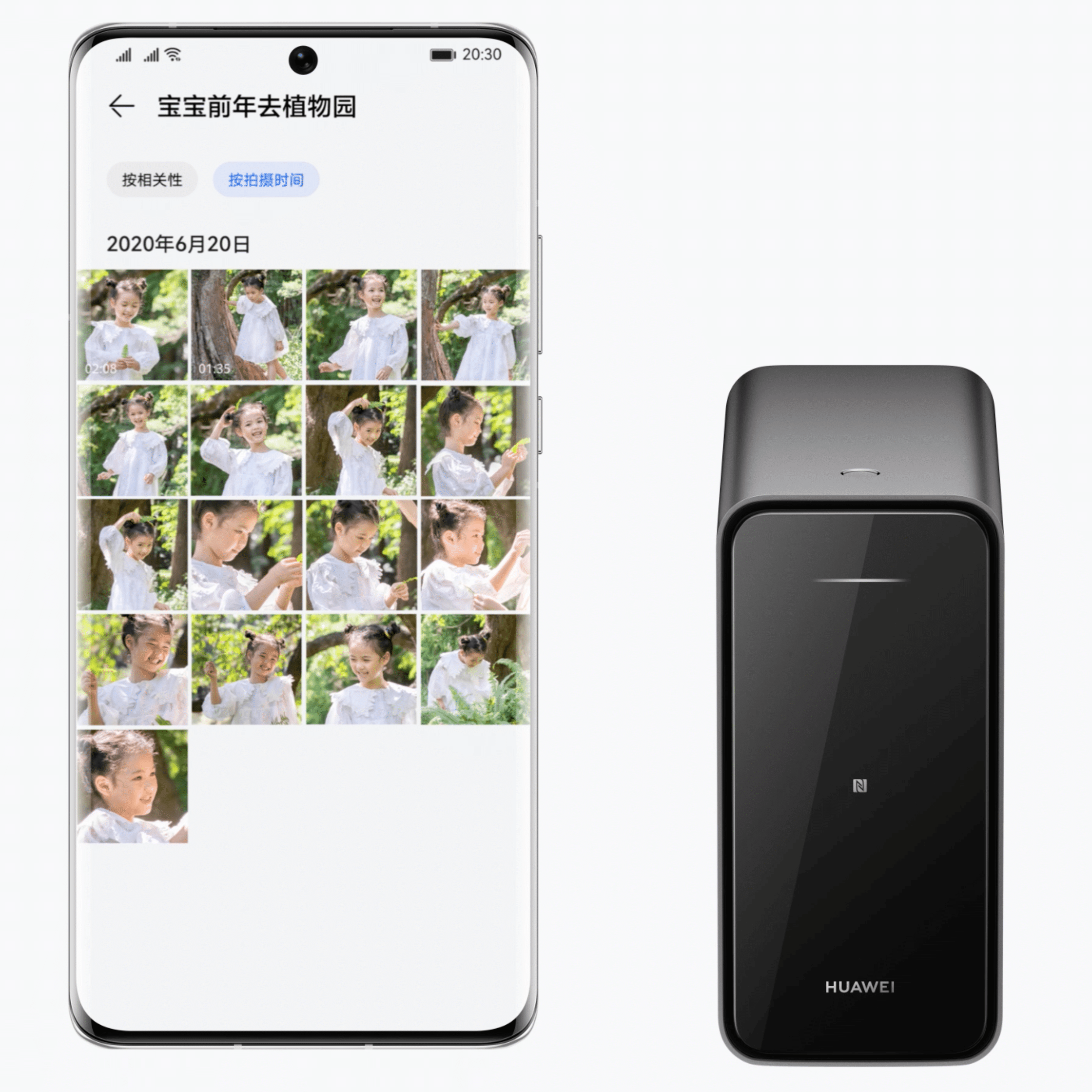 华为家庭存储 相册搜索