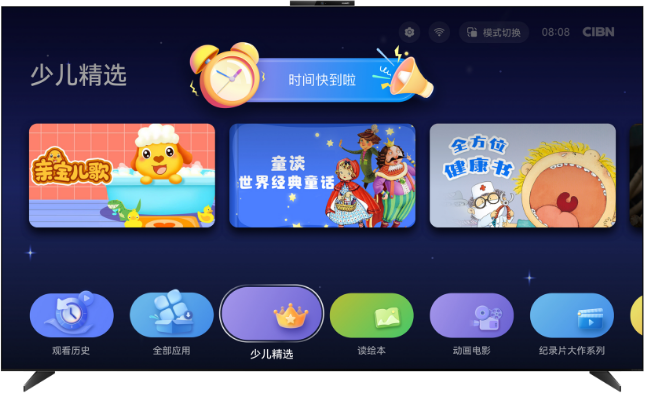 华为智慧屏 V5 Pro 内容管控