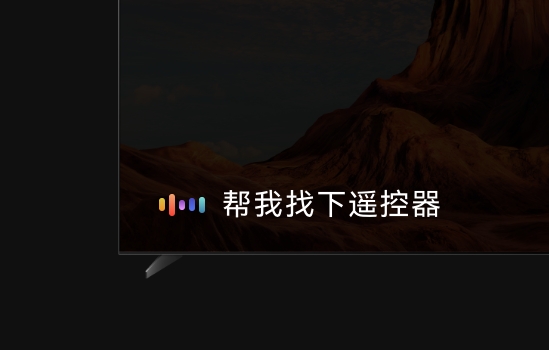 华为智慧屏 V5 遥控操控体验