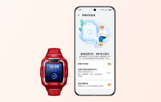 华为儿童手表 5 Pro 感光炫彩版心动理由