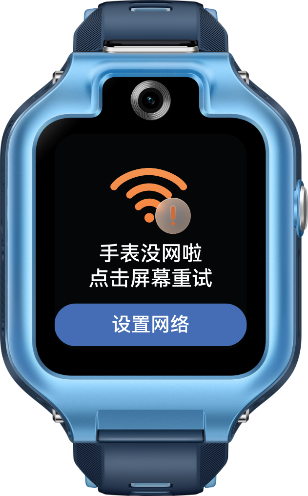 华为儿童手表 5X 离线定位