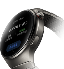 HUAWEI WATCH 4 系列 心血管健康管理