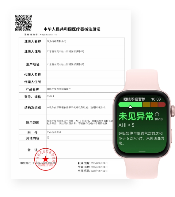 HUAWEI WATCH FIT 3 心率监测
