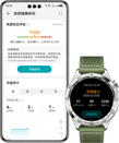 HUAWEI WATCH GT 4 高原健康研究