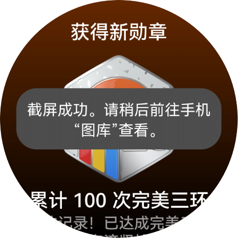 HUAWEI WATCH GT 5 Pro 一键截屏功能，截屏手表界面即可存至手机相册