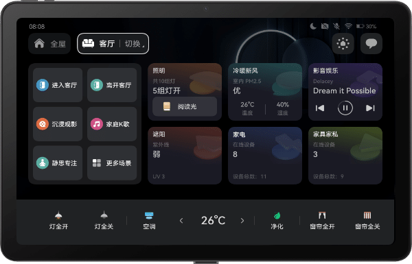 全屋智能中控屏S2 壁纸