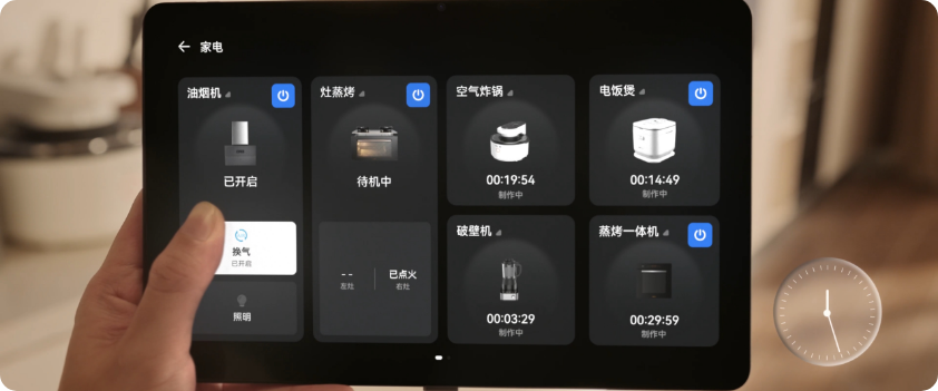 家电子系统交互